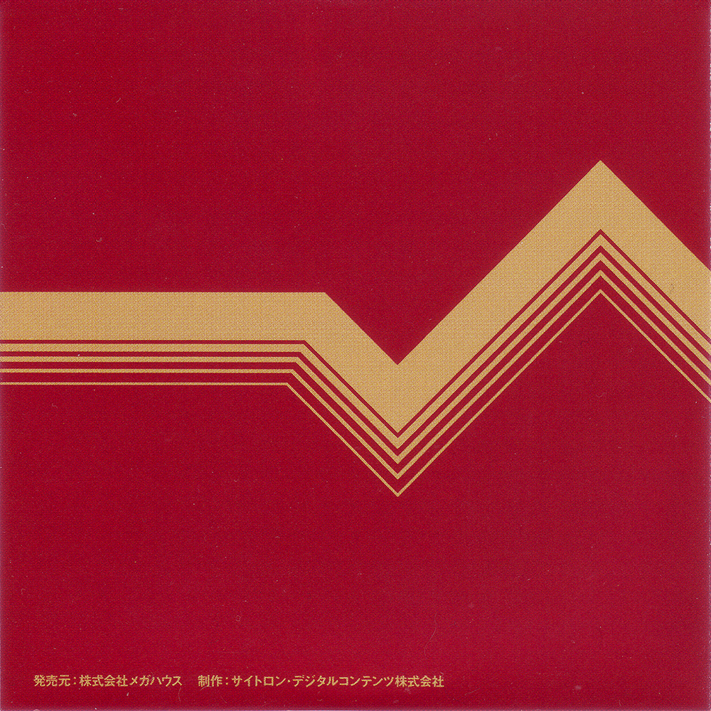 Game Sound Museum ~Famicom Edition~ 10 The Legend of Zelda (2004